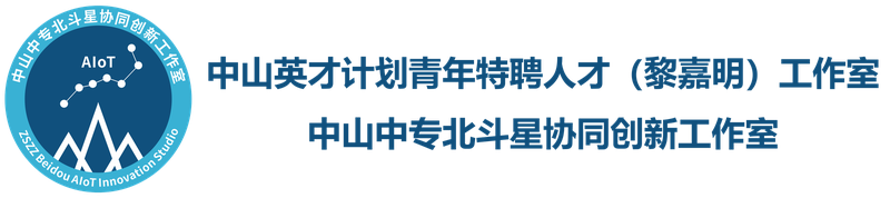北斗星协同创新工作室